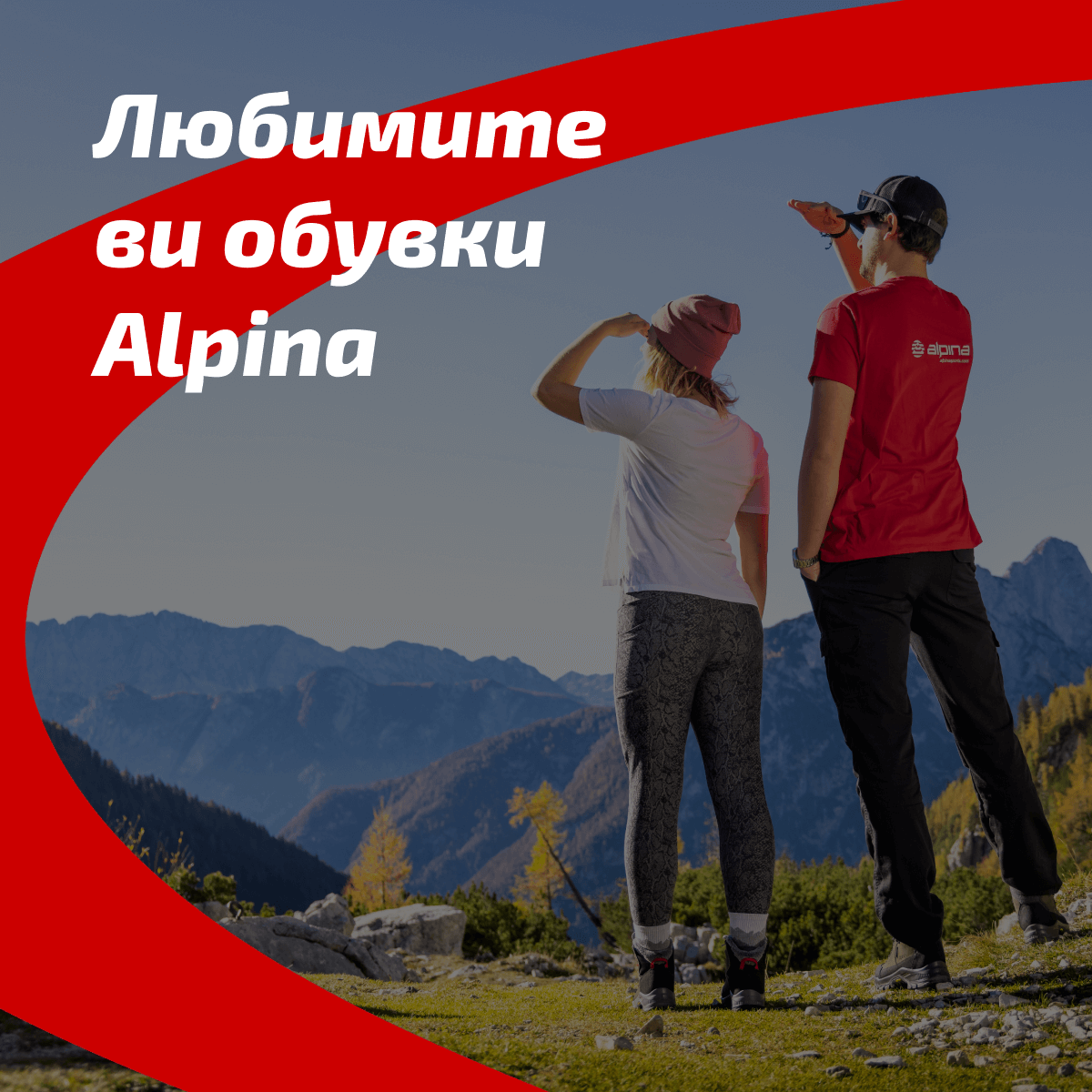 https://www.extreme-bg.com/alpina-bg